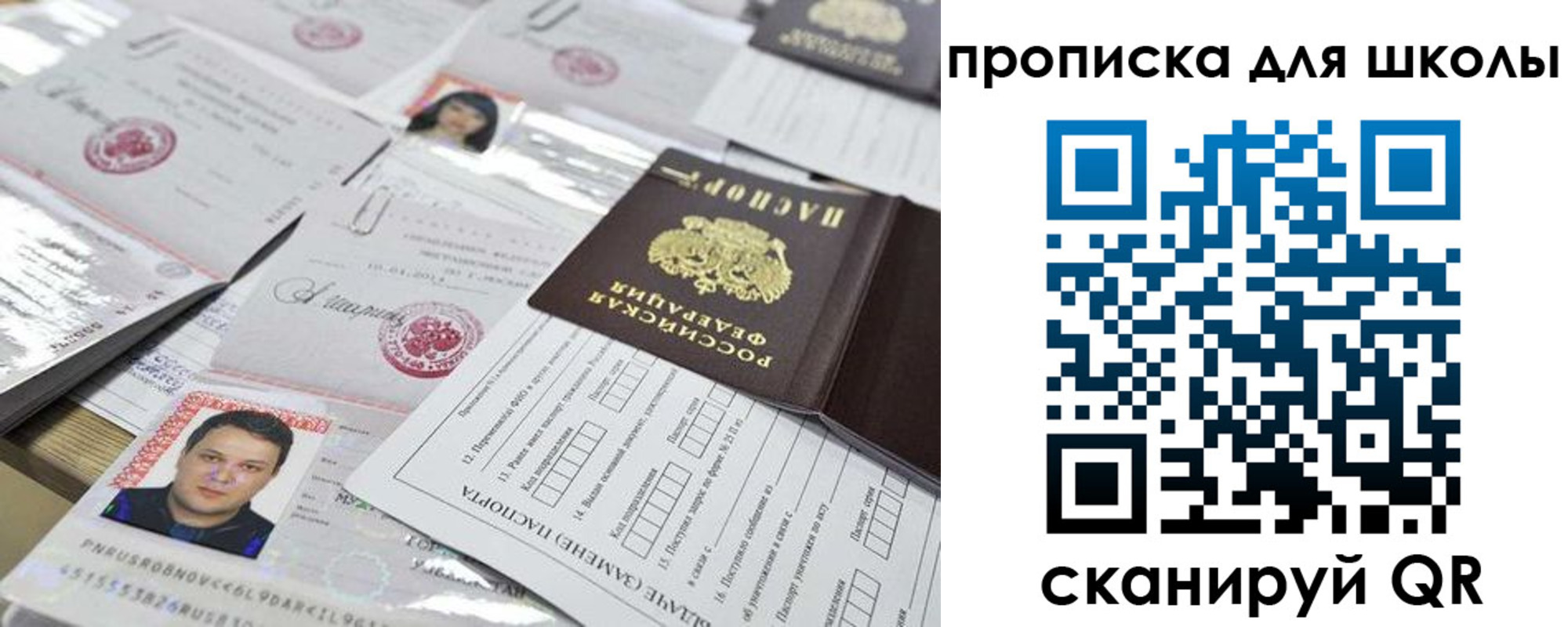 прописка для кредита в Шахунье