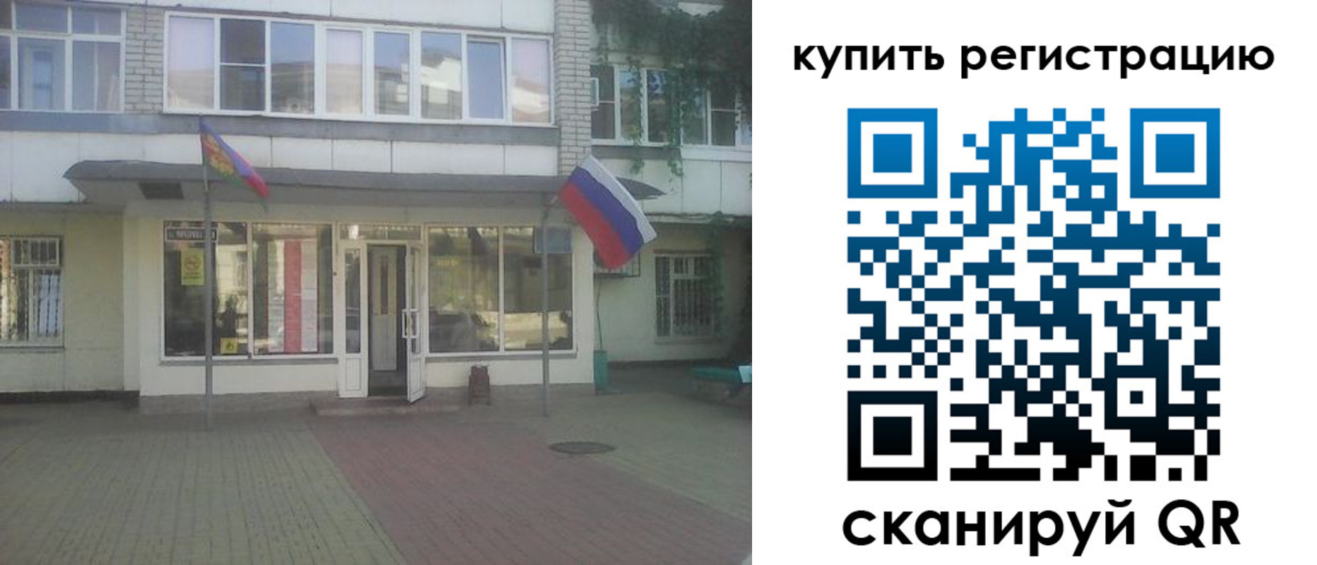 временная регистрация законно в Шахунье