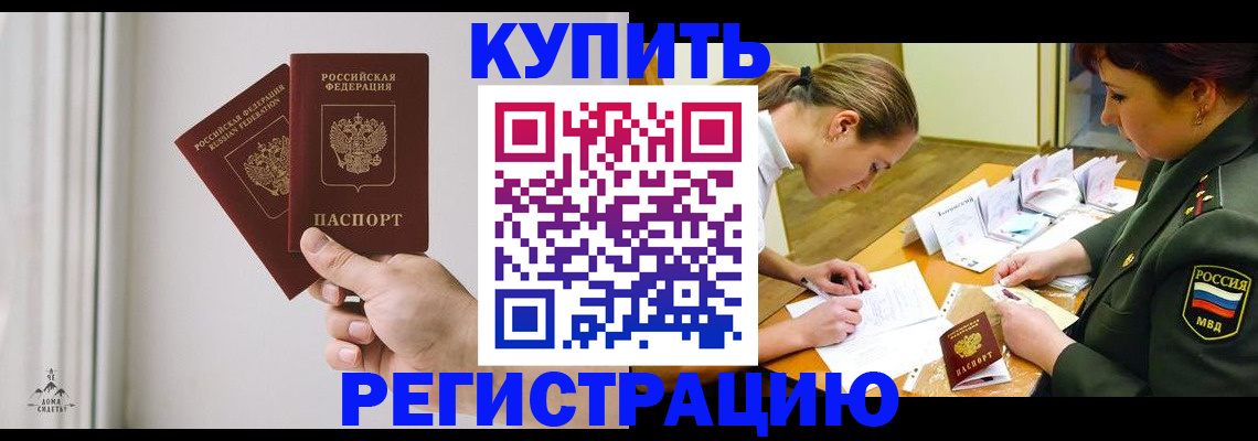 прописка для школы в Шахунье