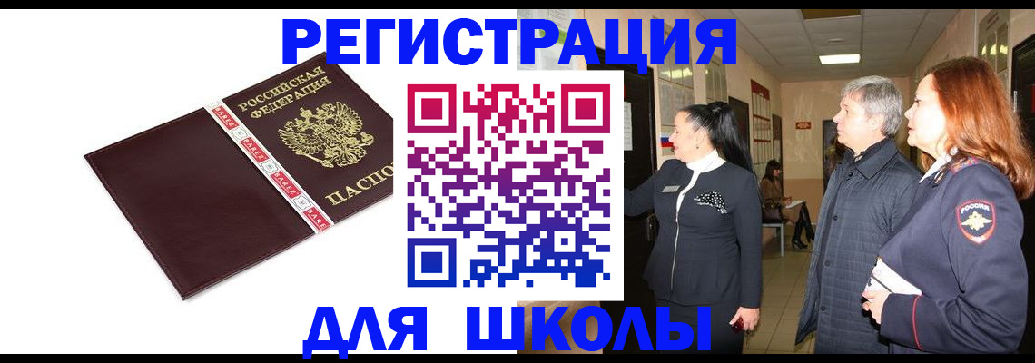 временная регистрация в квартире в Шахунье