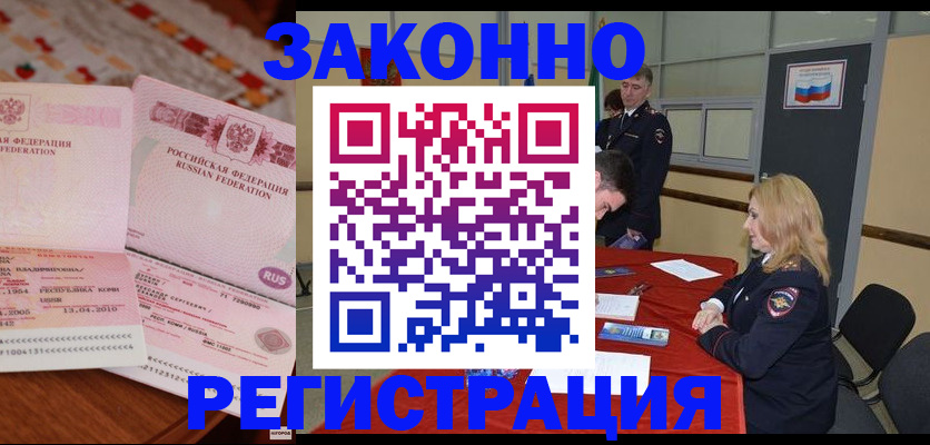 временная регистрация госуслуги в Шахунье