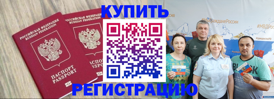 прописка для школы в Шахунье