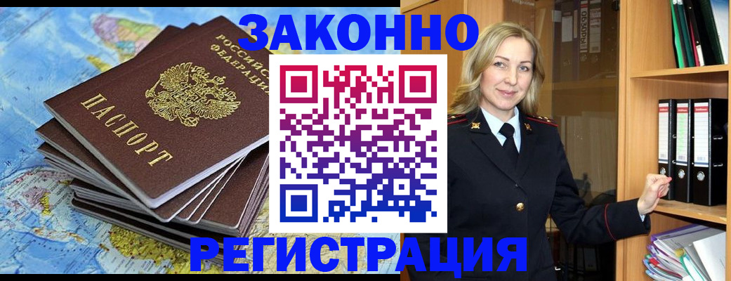 временная регистрация надежно в Шахунье