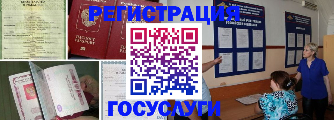 временная регистрация в Шахунье